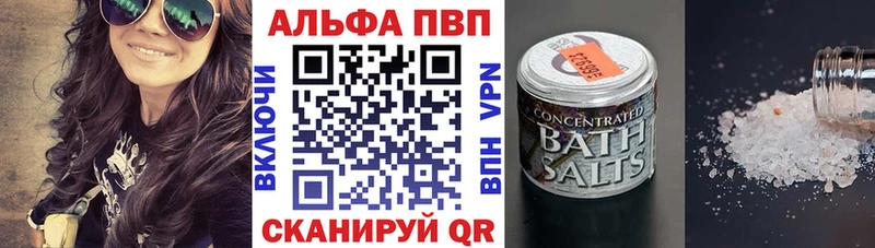 купить наркоту  дарк нет какой сайт  A-PVP Соль  Нефтеюганск 