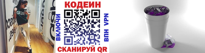 Кодеин Purple Drank mega зеркало Нефтеюганск наркошоп
