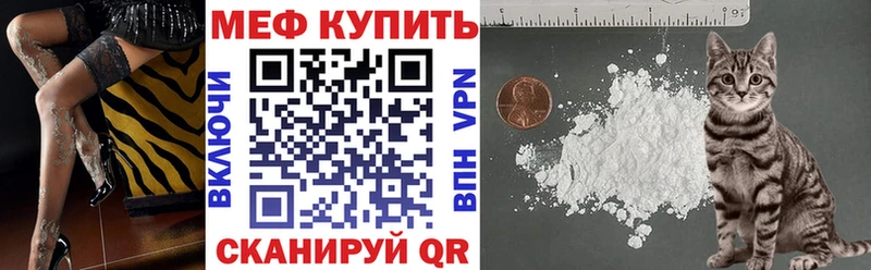 МЯУ-МЯУ VHQ  Нефтеюганск 