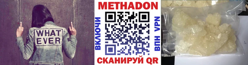 Метадон methadone даркнет клад Нефтеюганск даркнет сайт