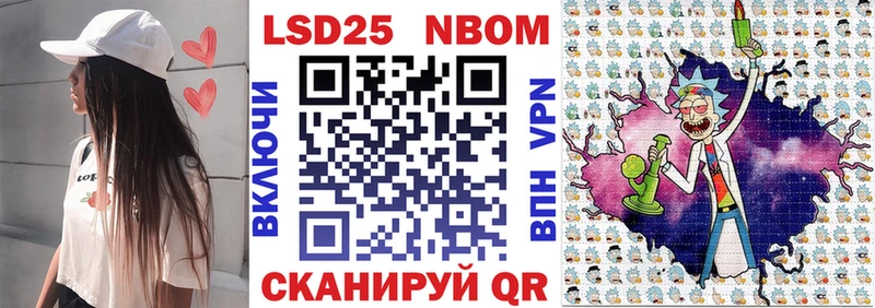 сколько стоит  Нефтеюганск  Марки 25I-NBOMe 1500мкг 